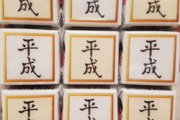 祝！令和（*^_^*）