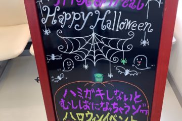 タカノ歯科のハロウィーンイベント☆