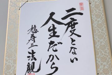 素敵なお言葉を頂きました