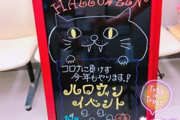 今年のタカノ歯科ハロウィーンイベント