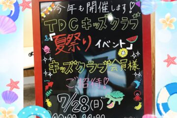 休診のお知らせ
